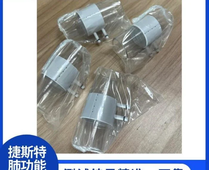 肺功能仪配件 临床诊断压差薄膜流速传感器测试