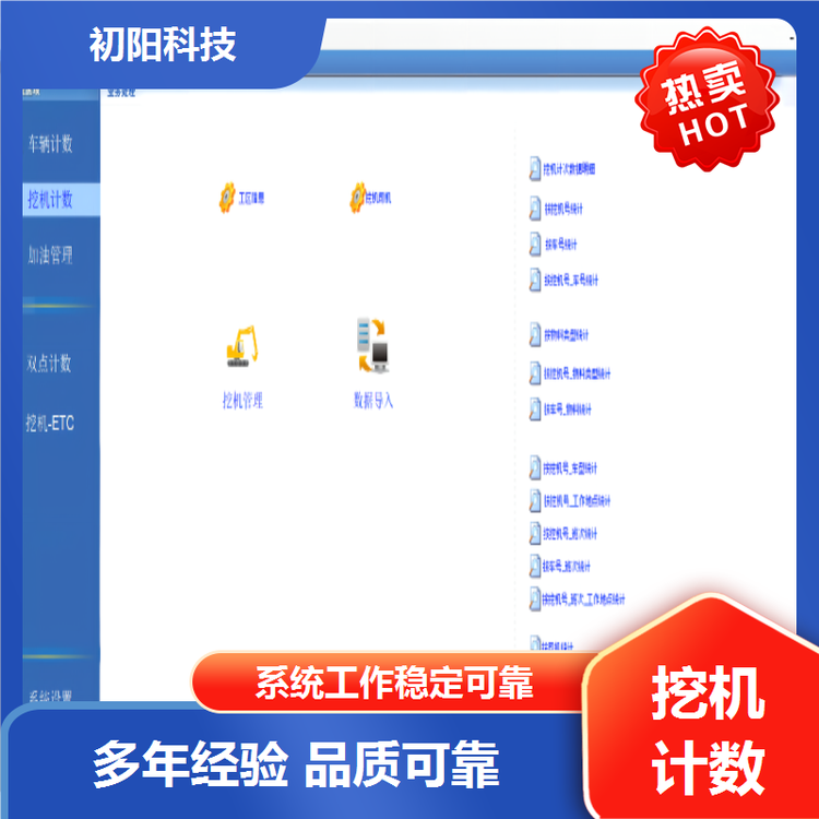 矿区 挖机监控摄像头 统计各车队工作量 手机电脑均可查看