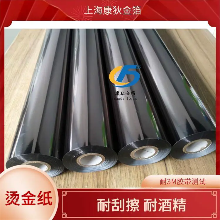 水转印烫金纸 精细烫印 防水防潮性能好 适合创意手工 康狄金箔