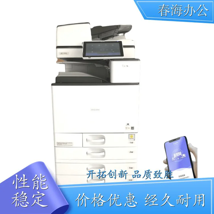 春海 附近 打印机租赁出租 自动双面 网络打印 即刻租