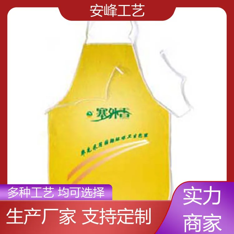 安峰工艺 男女时尚罩衣围腰 一次性涤纶火锅围裙 加厚面料