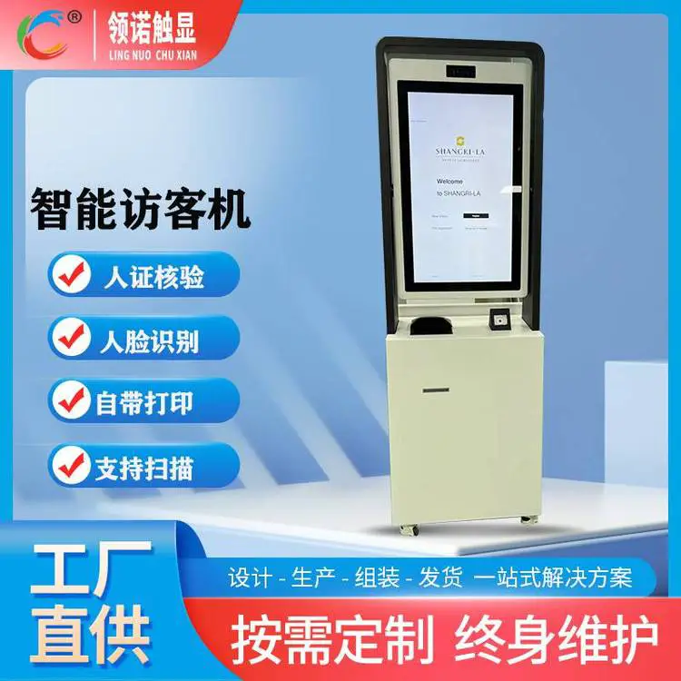 ln12自助终端机医院挂号取号缴费取票一体机查询扫码自助终端机