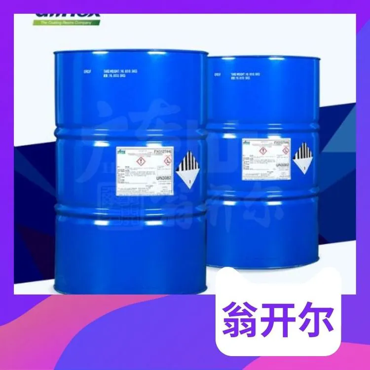 氰特 CYMEL327氨基树脂 湛新 中国区指定代理商