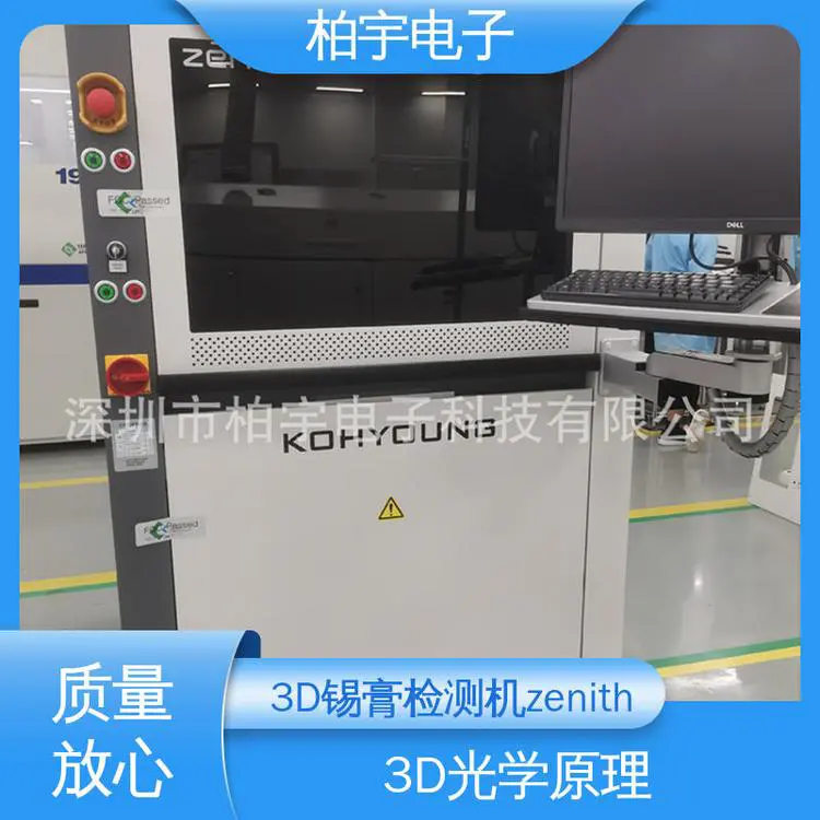 KOHYOUNG 光学锡膏厚度检测机 自诊断能力 安装方便