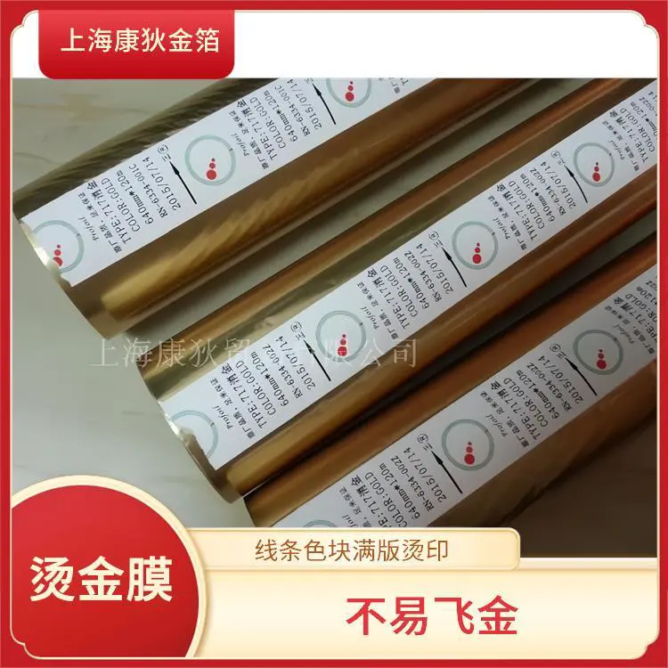 镭射烫金纸 可过百格测试 适用场景广泛 细腻纹理设计