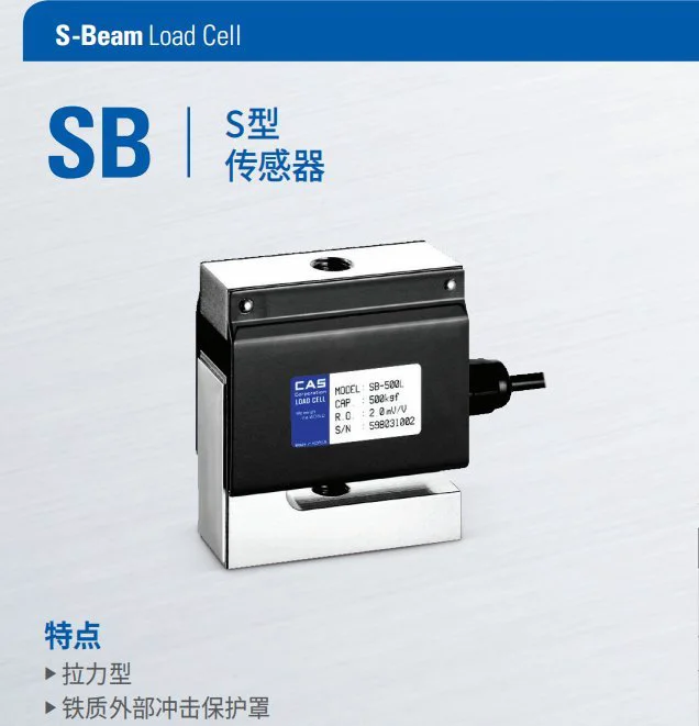 S型拉压力传感器SB-20 SB-100称重传感器S型试验机传感器 韩国CAS