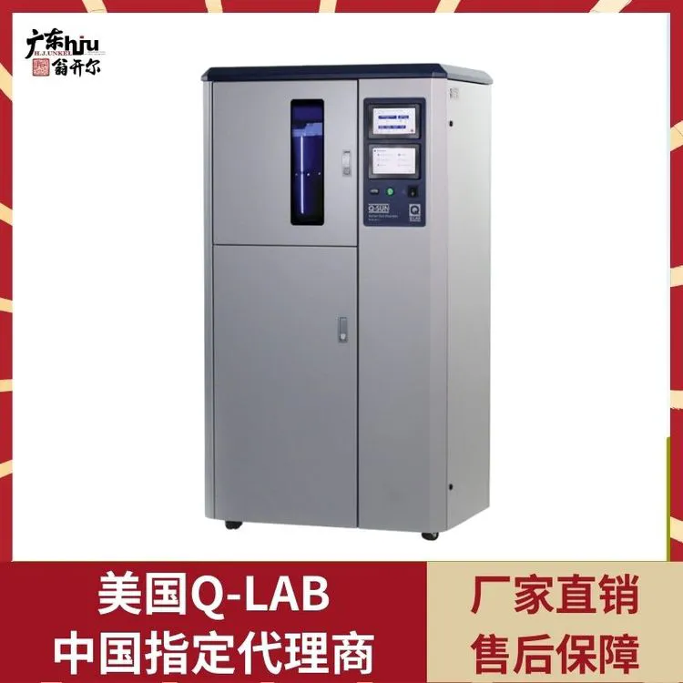 复合材料氙灯老化试验仪 Q-LAB Q-SUN XE-2日晒色牢度试验箱老化机