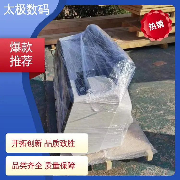 高精度成像 上门/远程安装 专业二手改装 菲林胶片打印机 太极数码