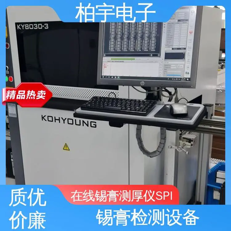 KOHYOUNG SPI锡膏测厚检测机 保障生产质量 操作简单