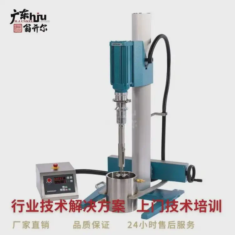 进口均质机 德国VMA高速分散机CV4-PLUS系列 分散研磨机