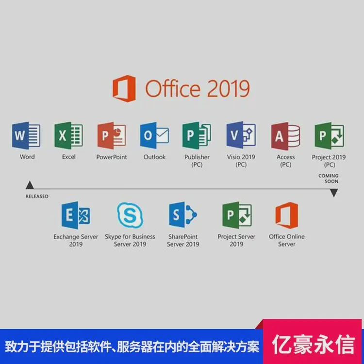 office 2016家庭与学生版盒装 日程规划安排 可扩展性强