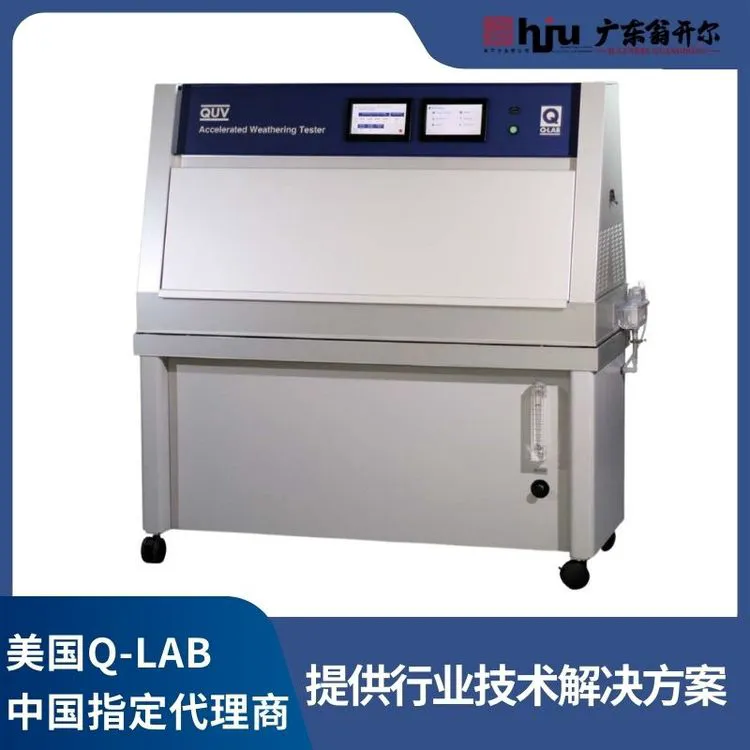 QUV/spray紫外灯光老化试验箱 汽车电动系统安全网紫外线老化箱