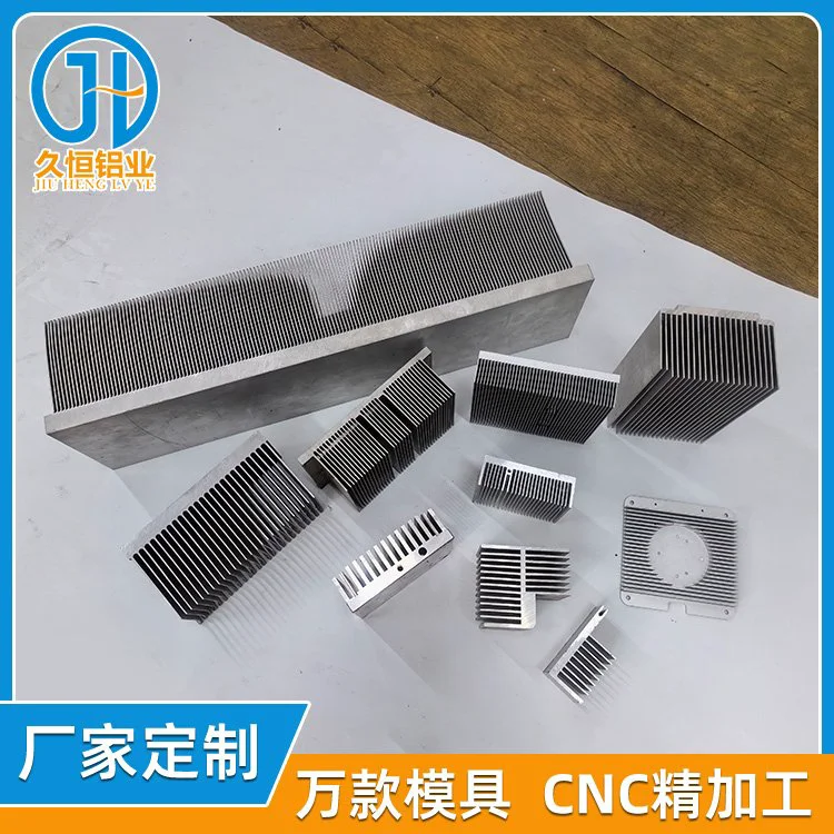 工业铝型材CNC加工挤压铝合金梳子散热器切割钻孔铝散热片