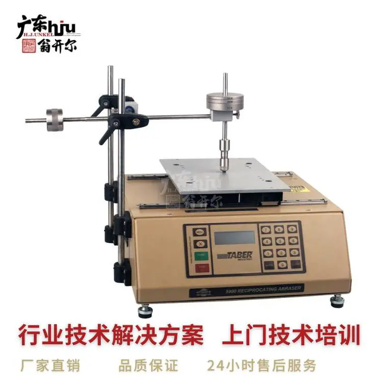 涂层耐磨测试仪 美国Taber泰泊尔往复式磨耗机5900 漆膜磨耗