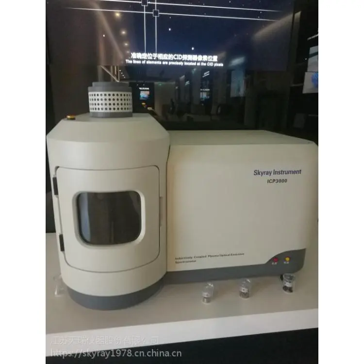 供应ICP-OES全谱直读电感耦合等离子体发射光谱仪 ICP光谱分析仪