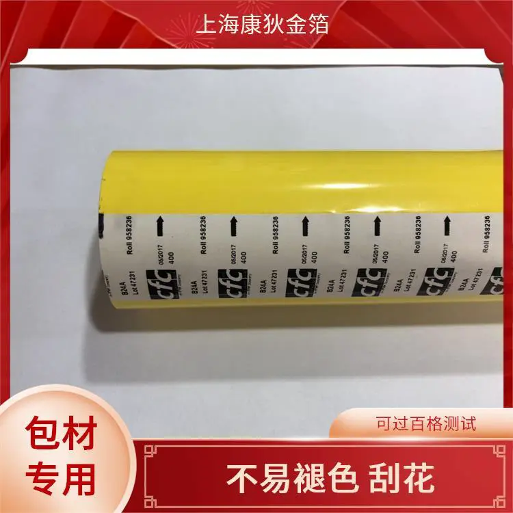 镭射烫金纸 耐胶带测试 提升产品档次 创意设计元素