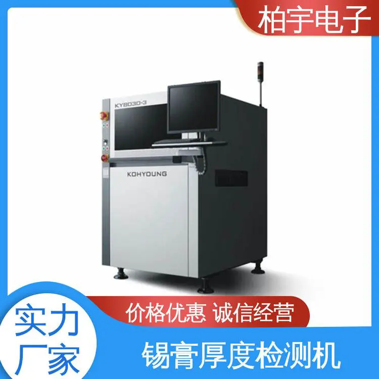 KOHYOUNG 在线锡膏测厚仪SPI Windows视窗界面 抗振能力强