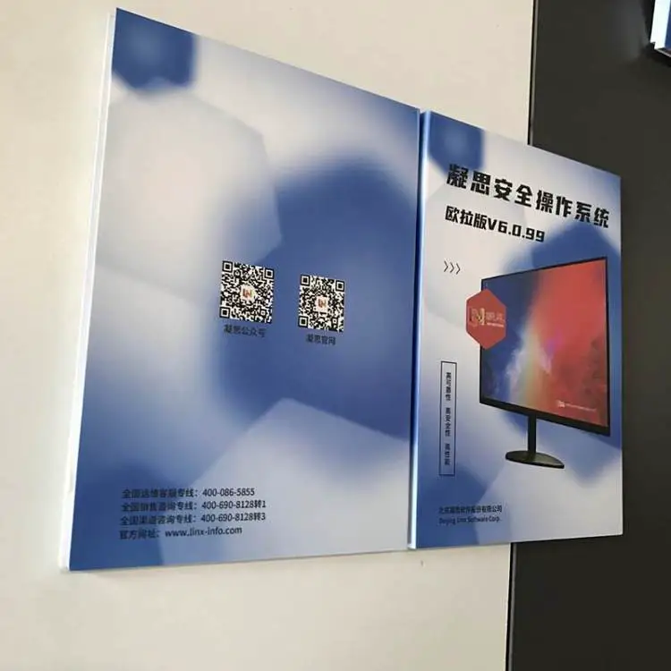 凝思高可用性服务器操作系统软件 提供多种安装引导方式 亿豪