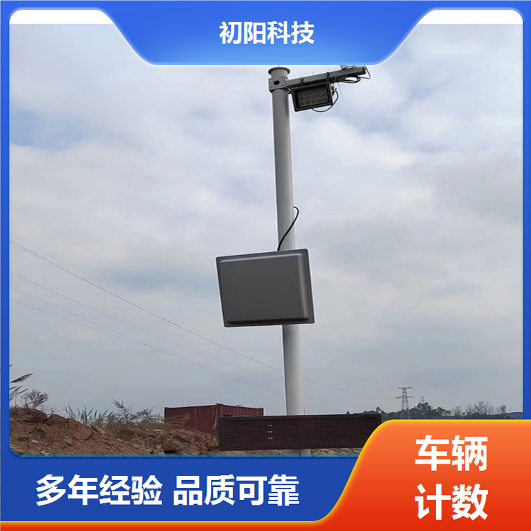 初阳科技 车辆计数设备 Ai智判满空欠 一体化便捷设计