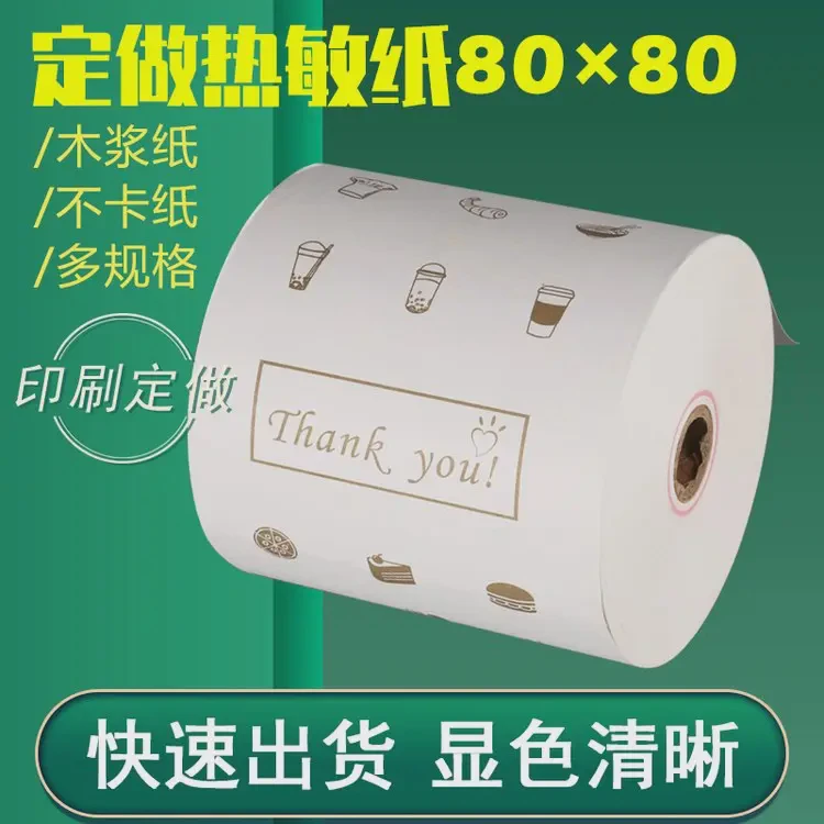 当即 打印热敏纸 75*70 试卷用纸 55g 单层多层可定制