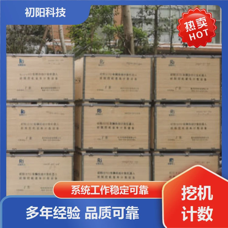 矿山 挖机计数 记录车辆刷卡数据 多年行业经验