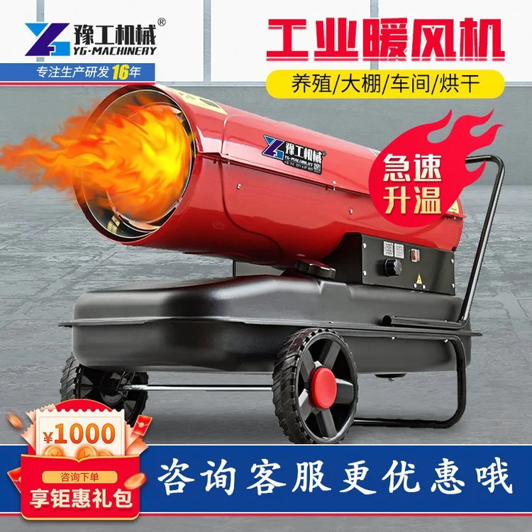 电暖风机工业养殖场育雏大型厂房车间大功率面积烘干取暖器热风炉