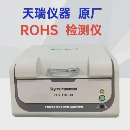 EDX1800BS 天瑞ROHS10项快速测试仪器 rohs2.0环保分析仪