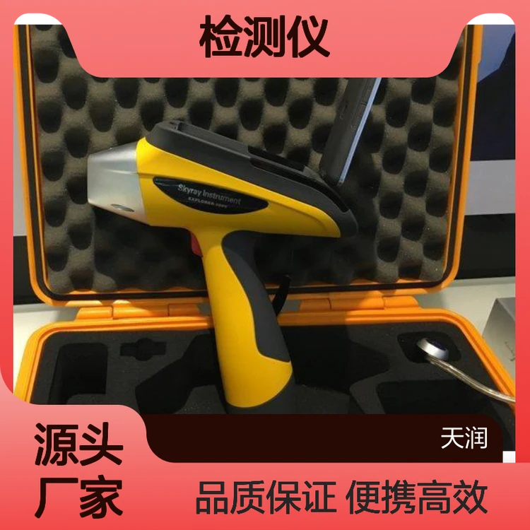 便携式ROHS检测仪 车间原材料有害物质天瑞Explorer3000手持