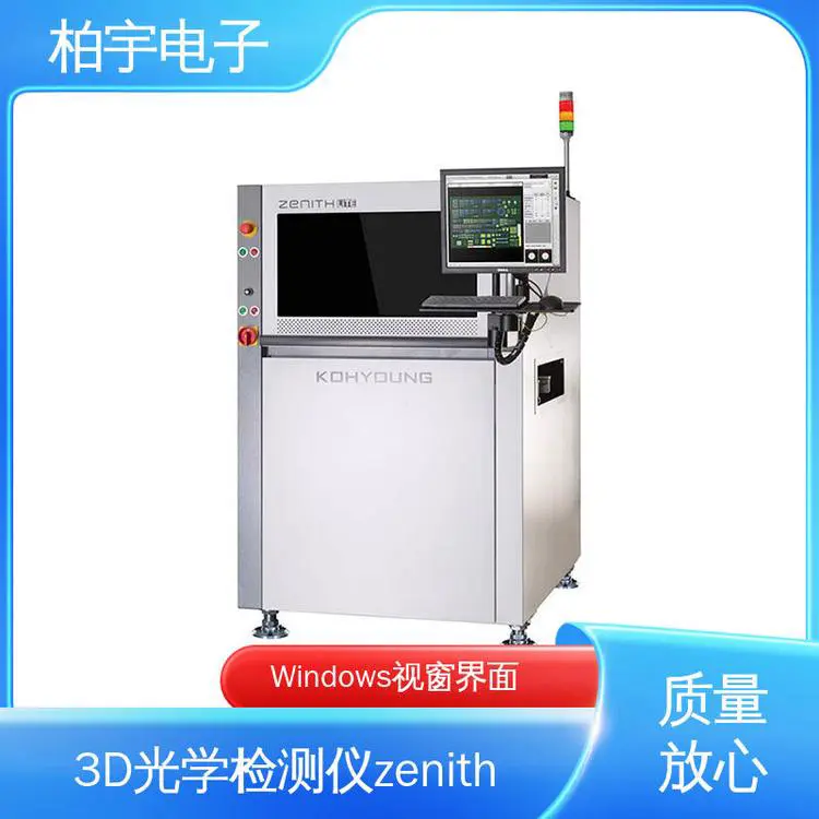 KOHYOUNG 在线光学锡膏测厚仪AOI 自诊断能力 适应性高