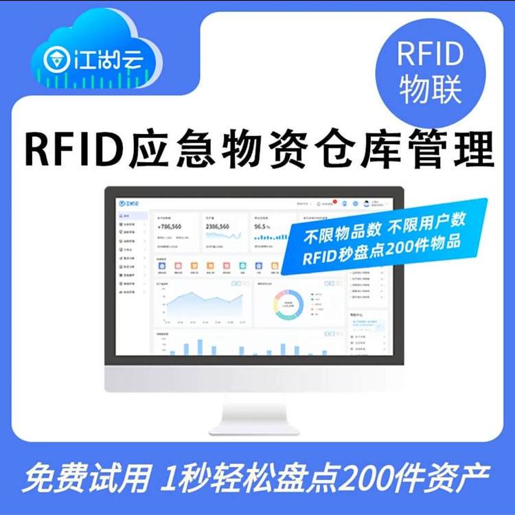 物资出入库仓库管理系统软件 项目物品用品采购库存领用系统