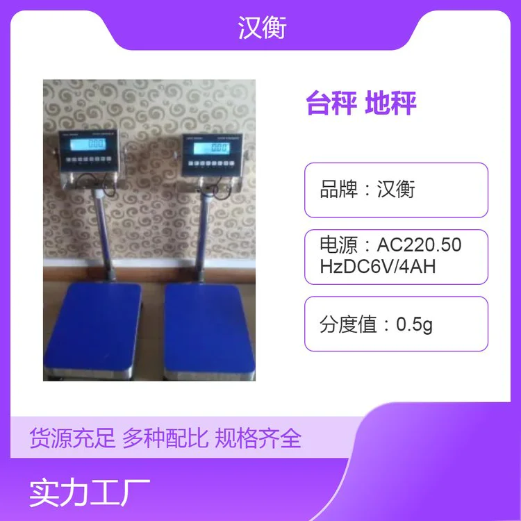 汉衡TCS-200kg本安型防爆电子台秤 化工用防静电处理粉尘打印地秤