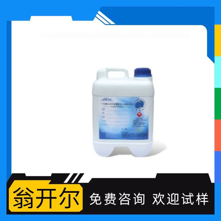 PVC封边条涂层聚氨酯树脂 水性聚氨酯乳液 耐黄变哑光乳液