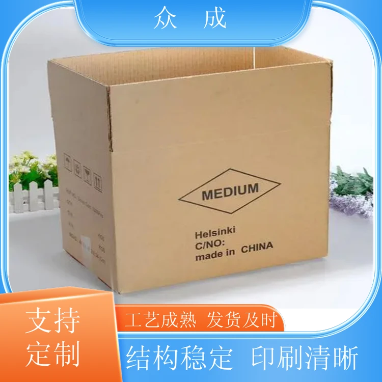 加工 纸箱包装 切口光滑美观大方 适用于公司搬迁
