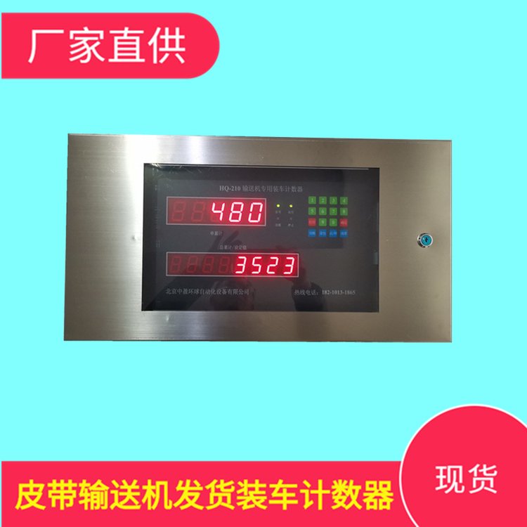 中盈环球出口型大米打包机自动智能计数器系统英文操作面板