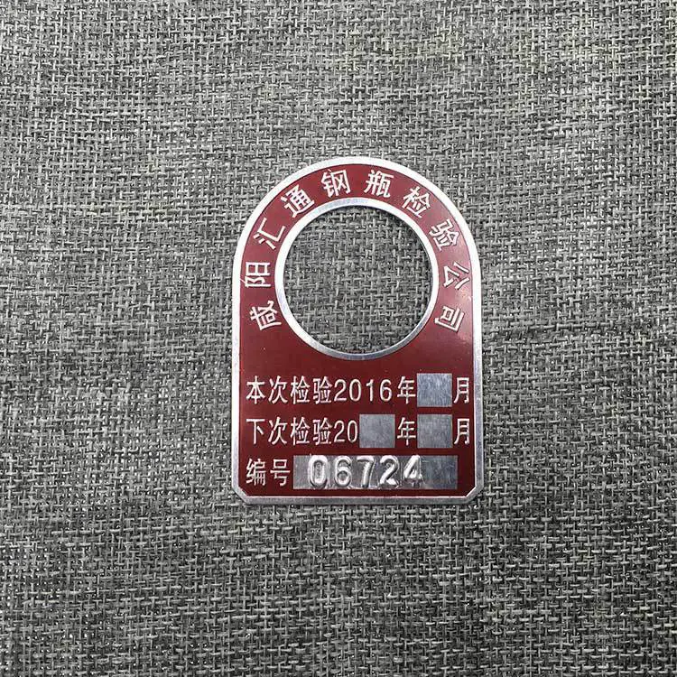 凹凸气瓶检验环 氧气瓶检验牌 液化气瓶检验扣环 乙炔检验牌子