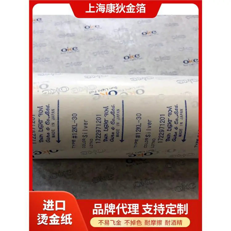 康狄金箔 吹风机外壳烫银箔 不易飞金 牢固度好 品质保证