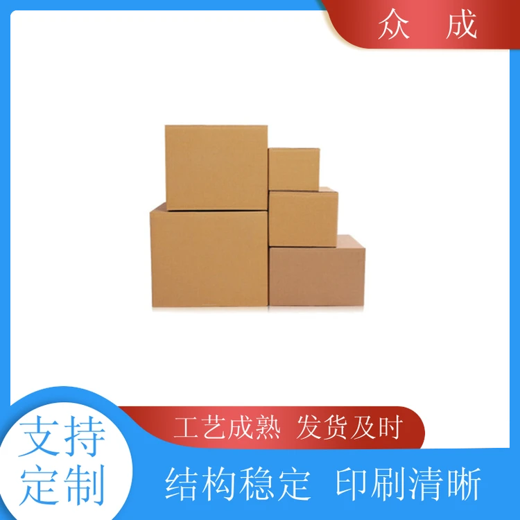 销售 加厚纸箱 四角垂直整齐美观 适用于生产车间