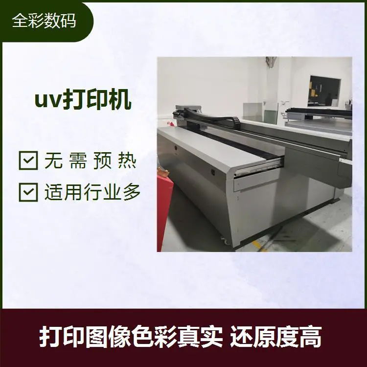 G6uv平板打印机 白彩同步打印功能 压电打印喷头 双向打印校准