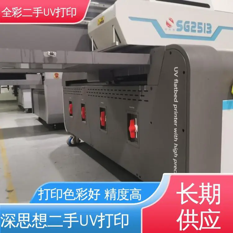 物流配送 发货快 二手uv打印机回收 精度好 稳定性好