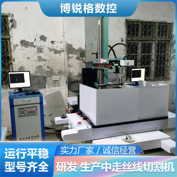中走丝线切割机床 功能多 十字滑台精准控制 模具穿孔专用设备
