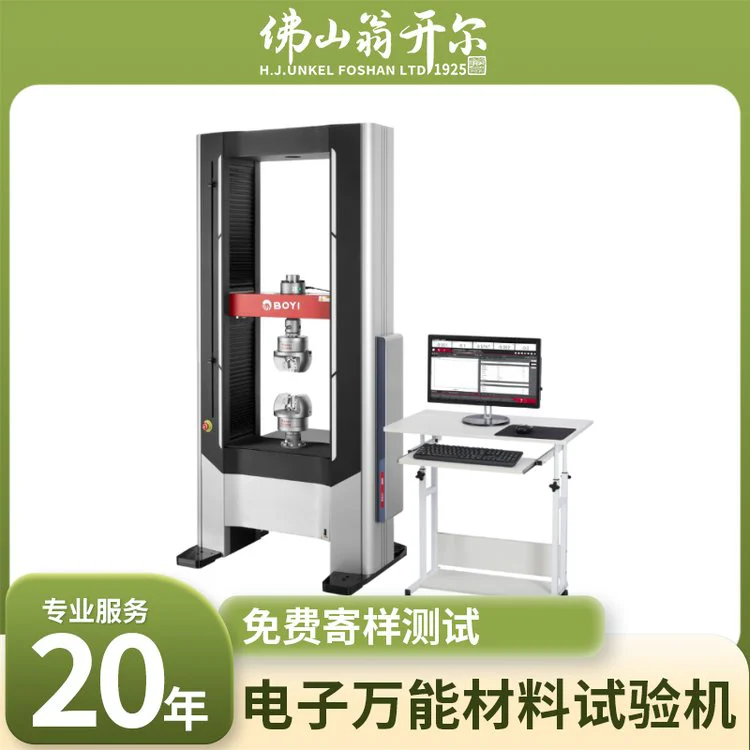 鲲鹏BOYI剪切试验机 双减速机传动 国产品牌