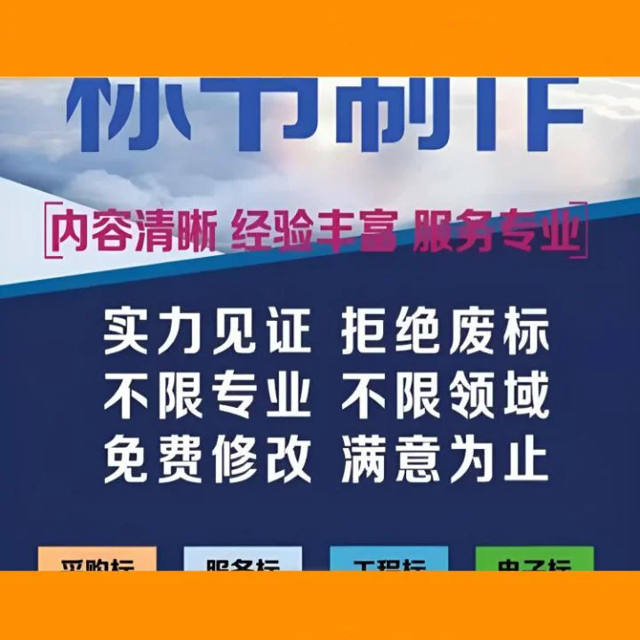 杭州标书制作员岗位职责隧道工程投标文件 实体公司专业队省时