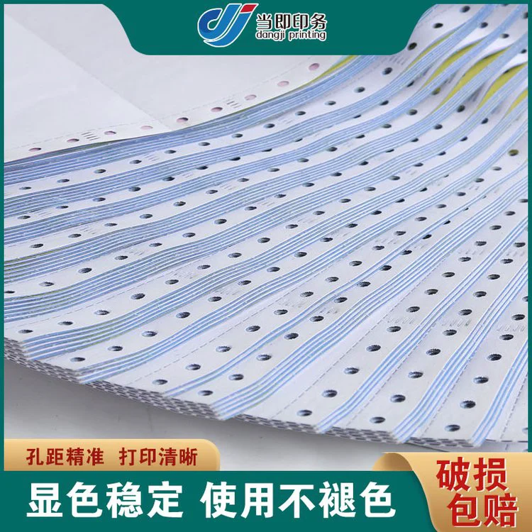 办公三联打印纸 241mm 珠宝质保单 个性化定制印刷 整箱加固发货