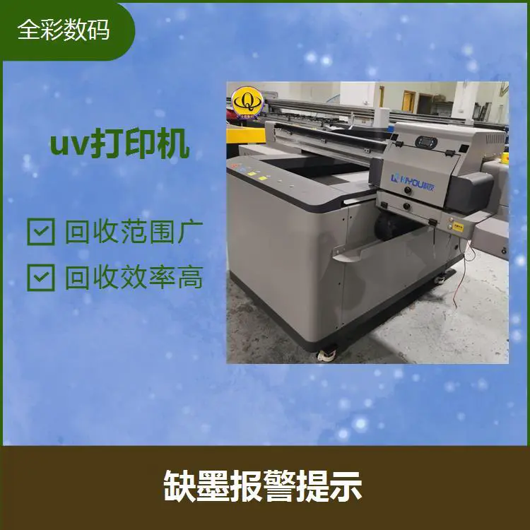 水晶标uv打印机 多种打印模式 细腻墨滴 相片级打印