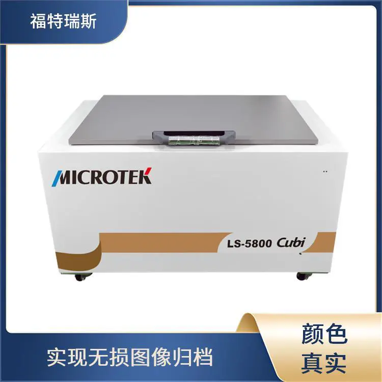 自动冷光源扫描仪 兼容性强 多语言操作界面 支持多种格式 福特瑞斯