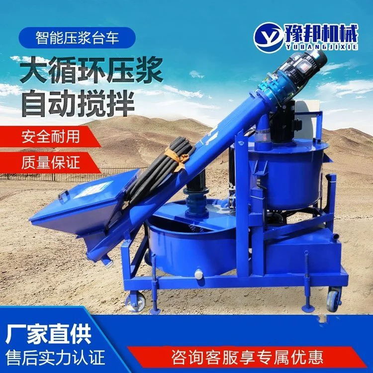 预应力智能压浆机数控自动上料水泥砂浆注浆设备桥梁张拉压浆台车