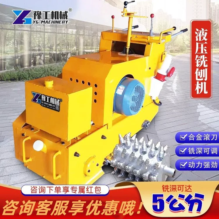 混凝土液压铣刨机旧路面砼沥青地面刨除柴油拉毛手推式电动洗刨机