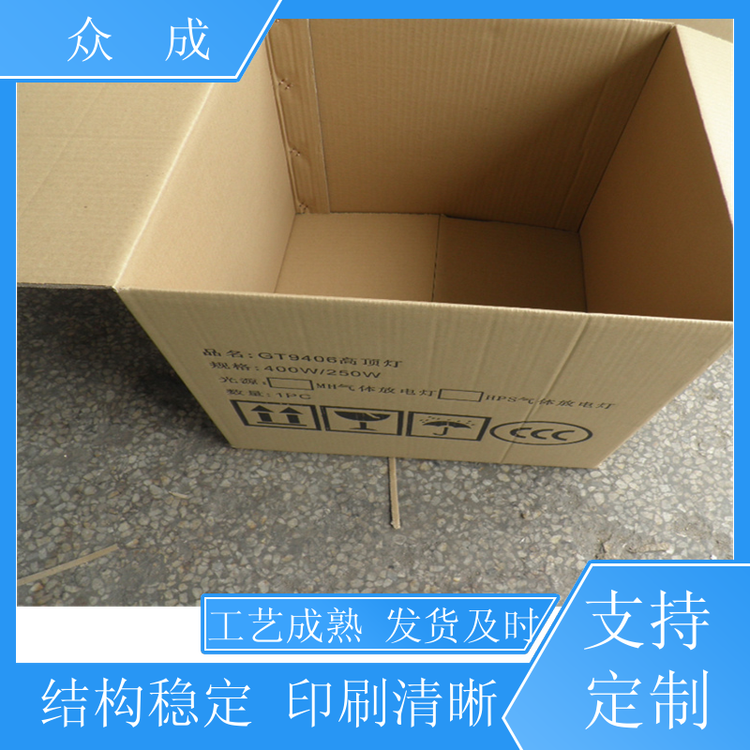 众成 供应 多层纸箱 承重好不易变形破损 适用于物流行业