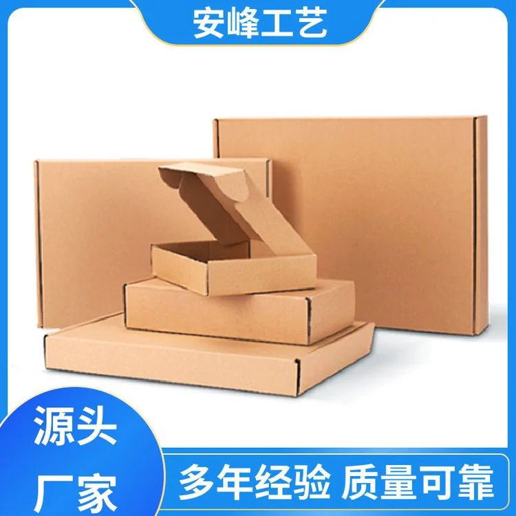 安峰工艺 大中小号服装包装盒 特硬纸盒长方形飞机盒 支持印刷
