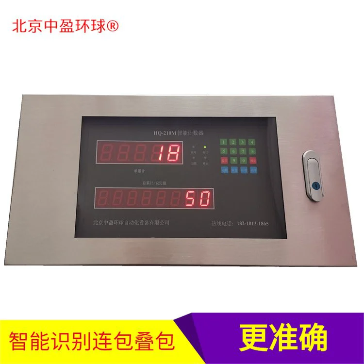 中盈环球高精度准确可靠包装生产线计数器避免数量出错